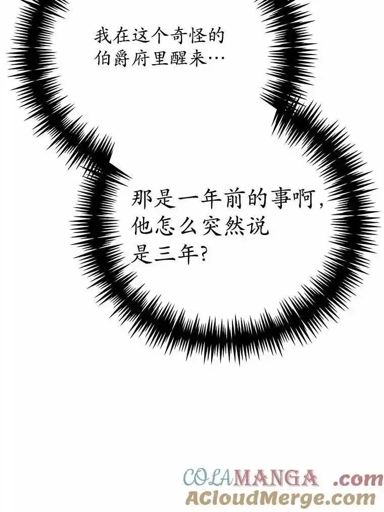 狗血暗黑文由我来改写,48.重逢,第77张