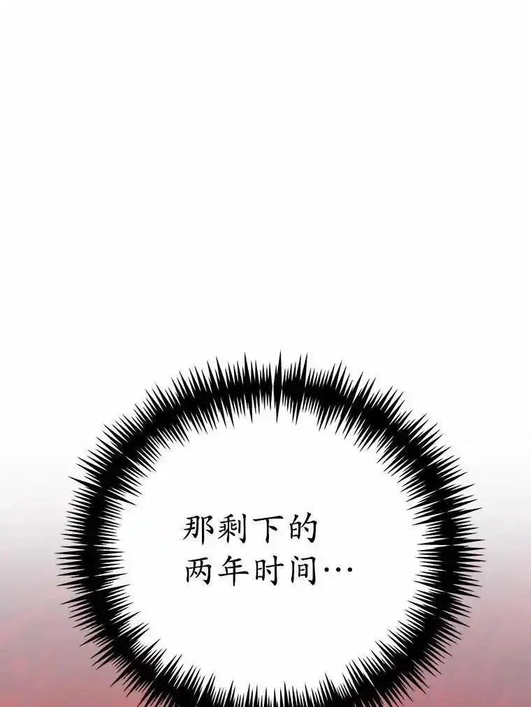狗血暗黑文由我来改写,48.重逢,第78张