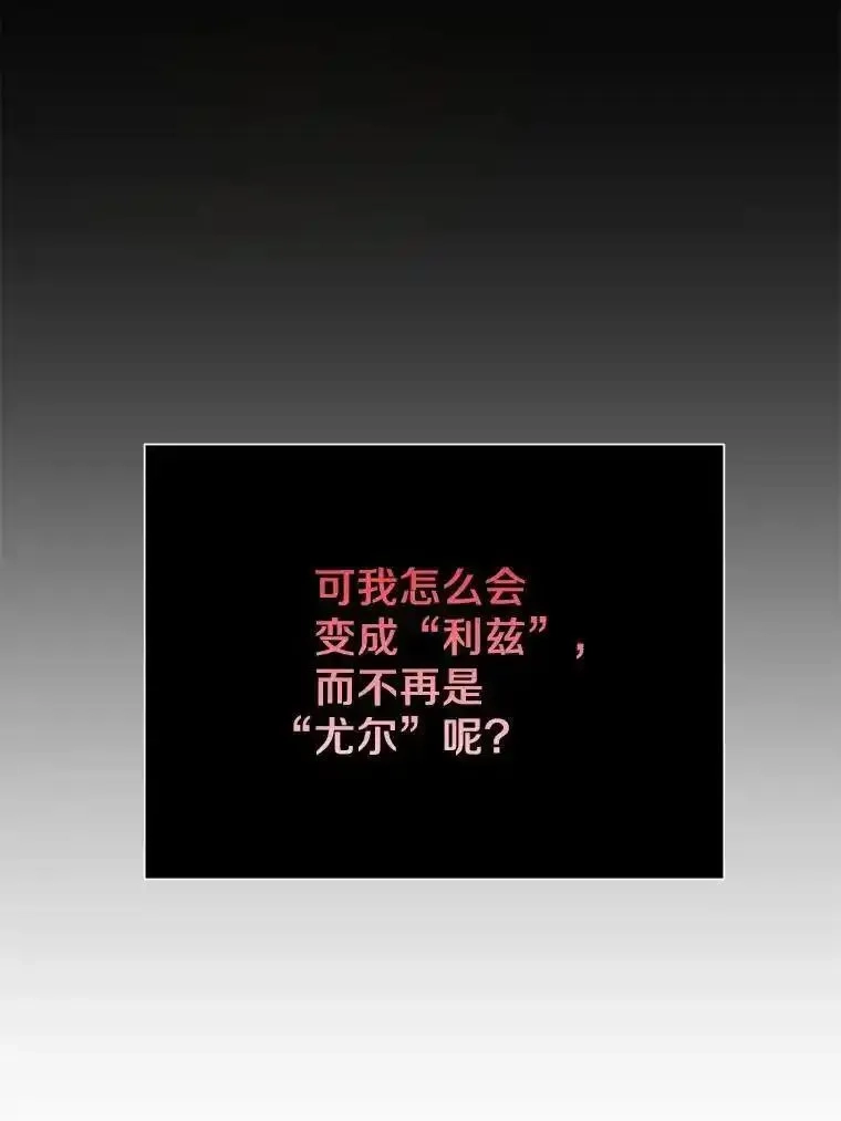 狗血暗黑文由我来改写,48.重逢,第82张