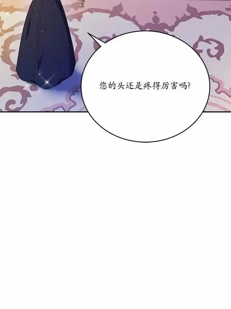 狗血暗黑文由我来改写,48.重逢,第87张