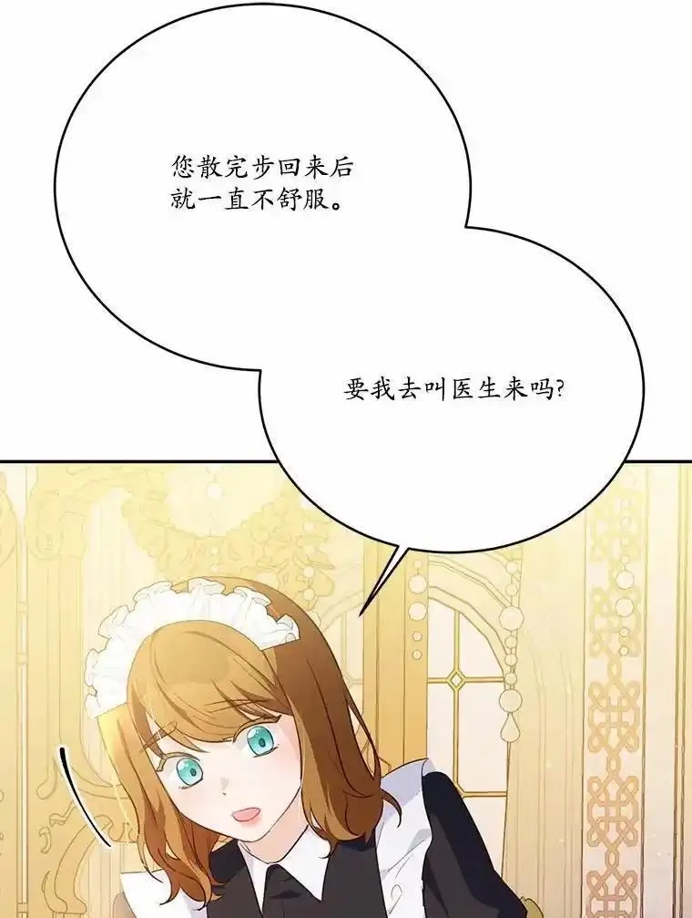 狗血暗黑文由我来改写,48.重逢,第88张