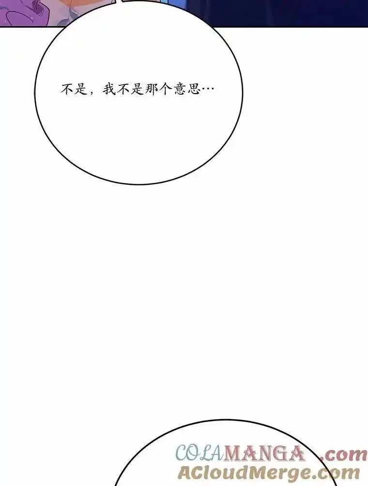 狗血暗黑文由我来改写,48.重逢,第9张
