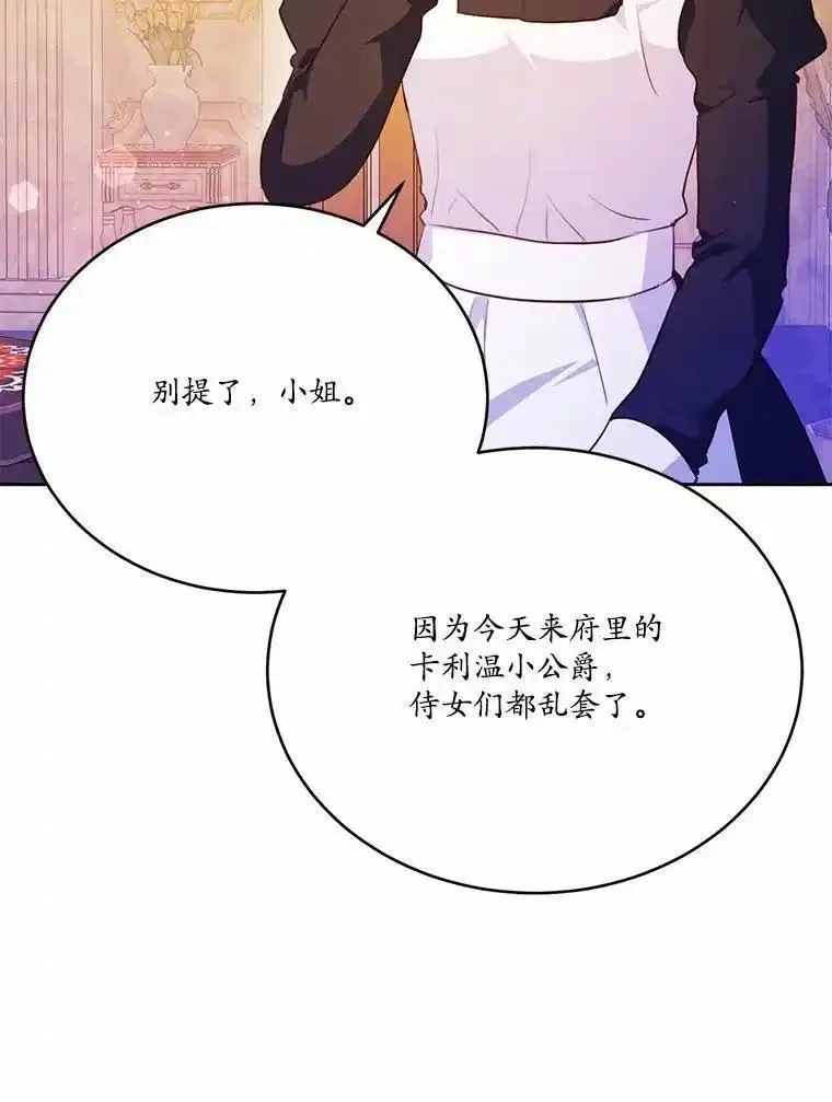 狗血暗黑文由我来改写,48.重逢,第92张
