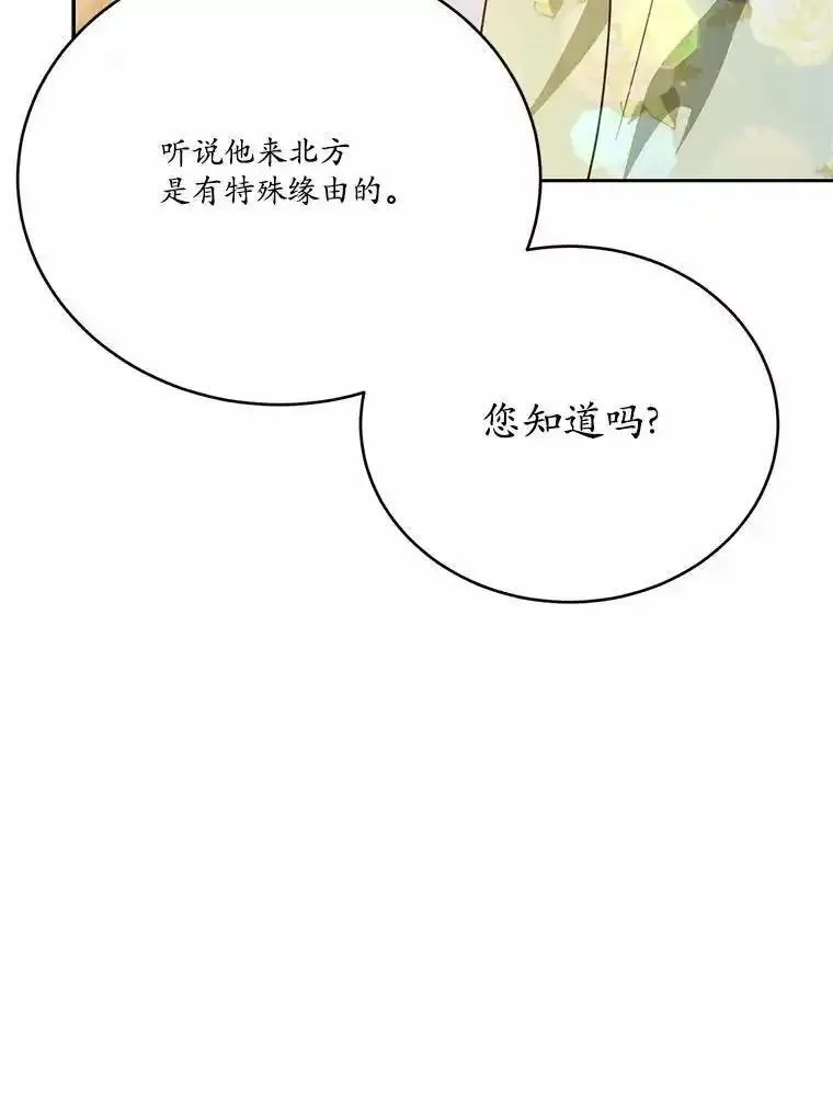 狗血暗黑文由我来改写,48.重逢,第95张