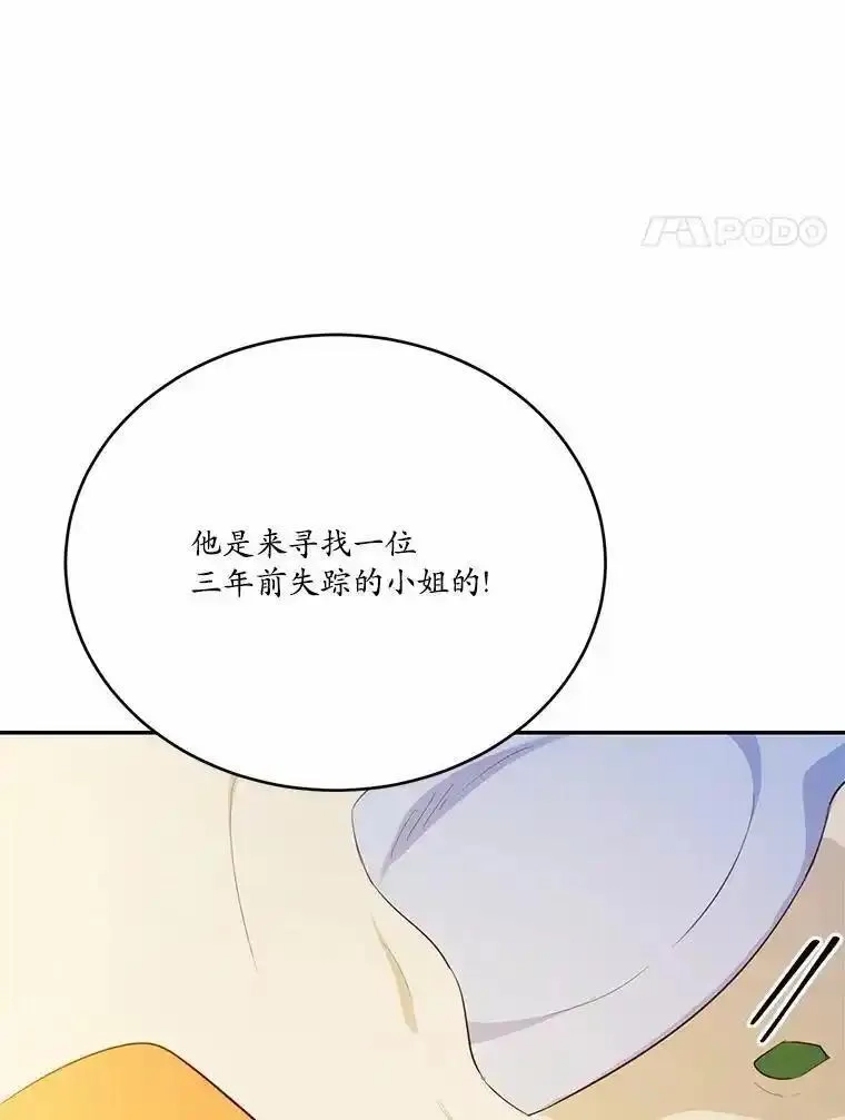 狗血暗黑文由我来改写,48.重逢,第96张