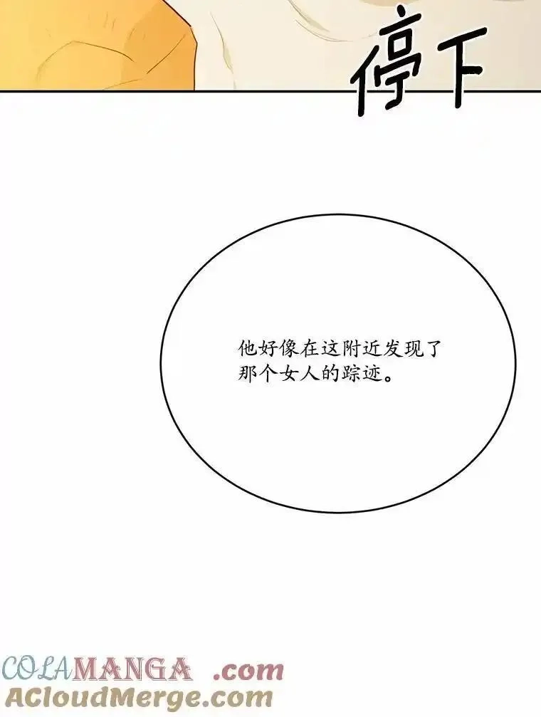 狗血暗黑文由我来改写,48.重逢,第97张