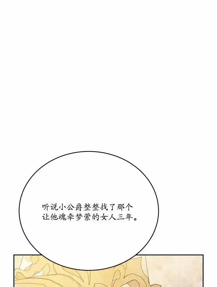 狗血暗黑文由我来改写,48.重逢,第98张