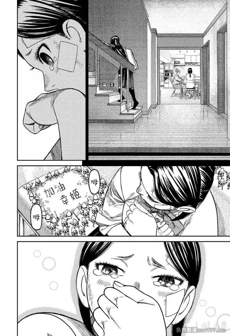 超自然武裝噹噠噹,第175话 真正犯人是何人？,第10张