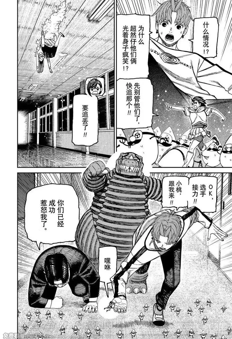 超自然武裝噹噠噹,第173话 追赶犯人！,第14张