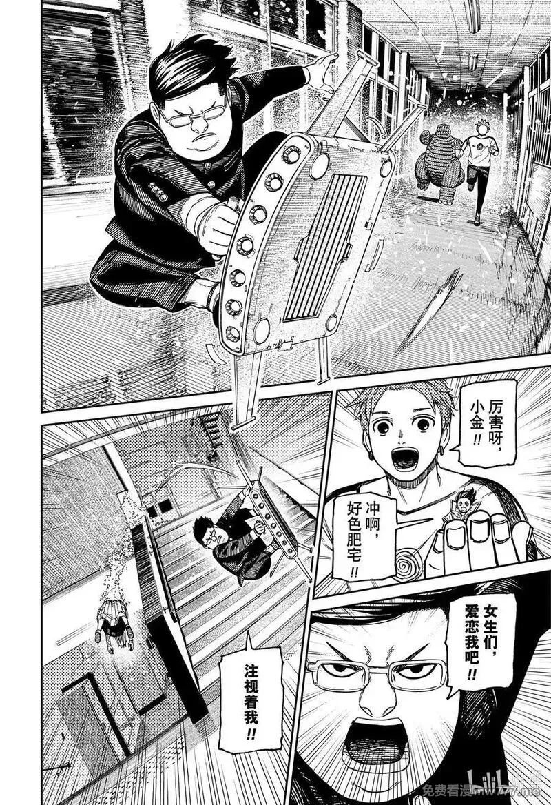 超自然武裝噹噠噹,第173话 追赶犯人！,第16张