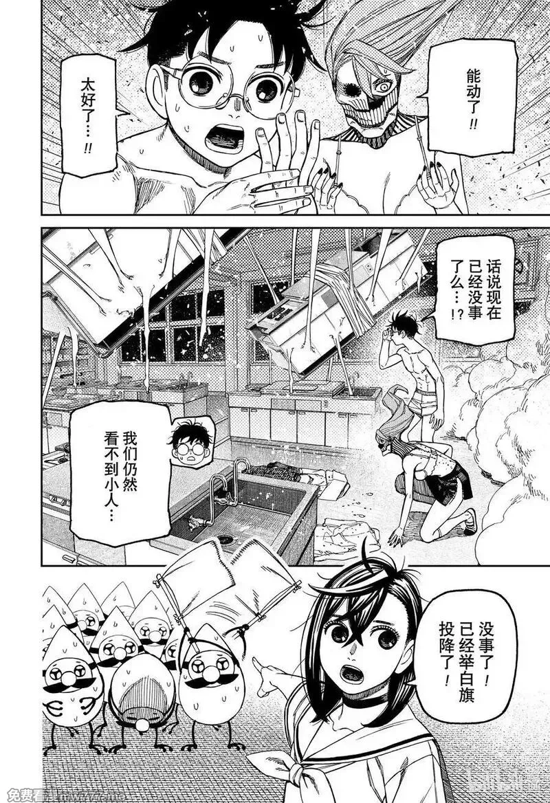 超自然武裝噹噠噹,第173话 追赶犯人！,第4张