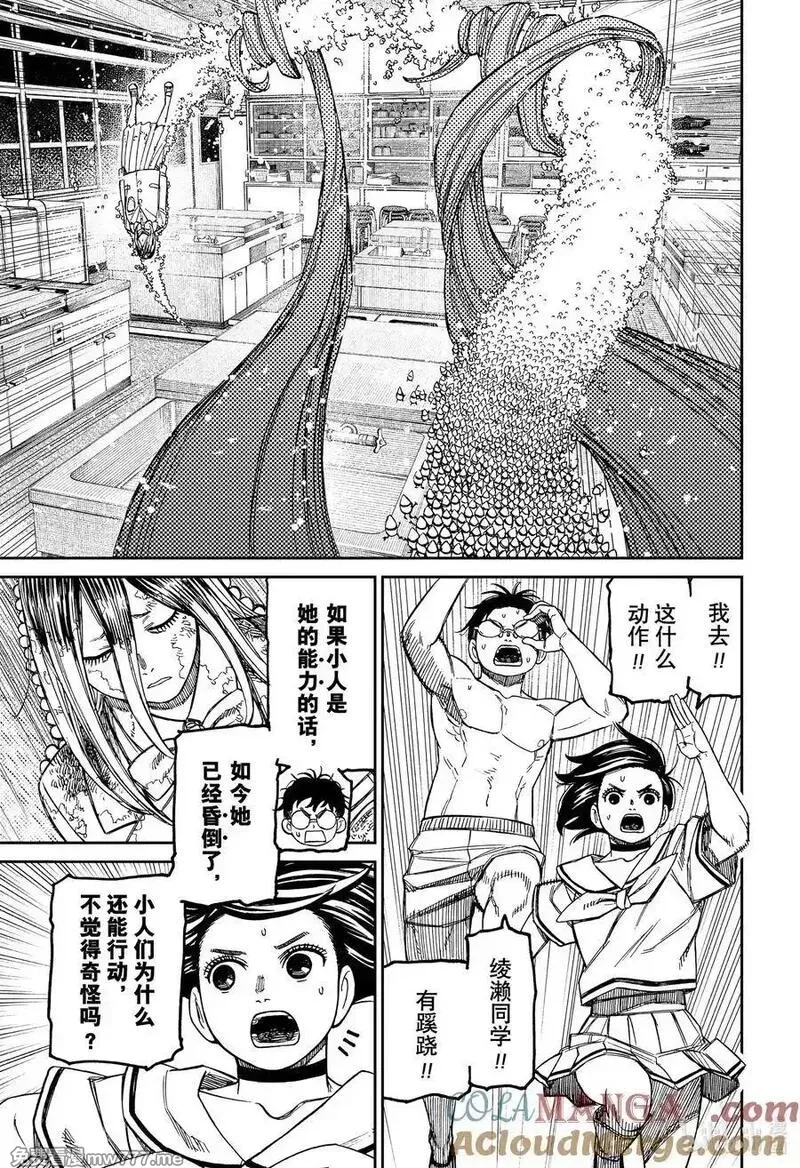 超自然武裝噹噠噹,第173话 追赶犯人！,第7张