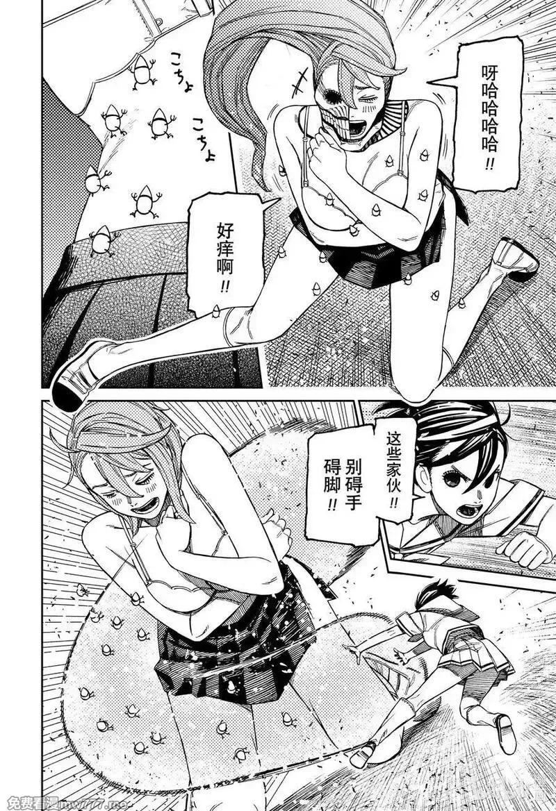 超自然武裝噹噠噹,第173话 追赶犯人！,第8张