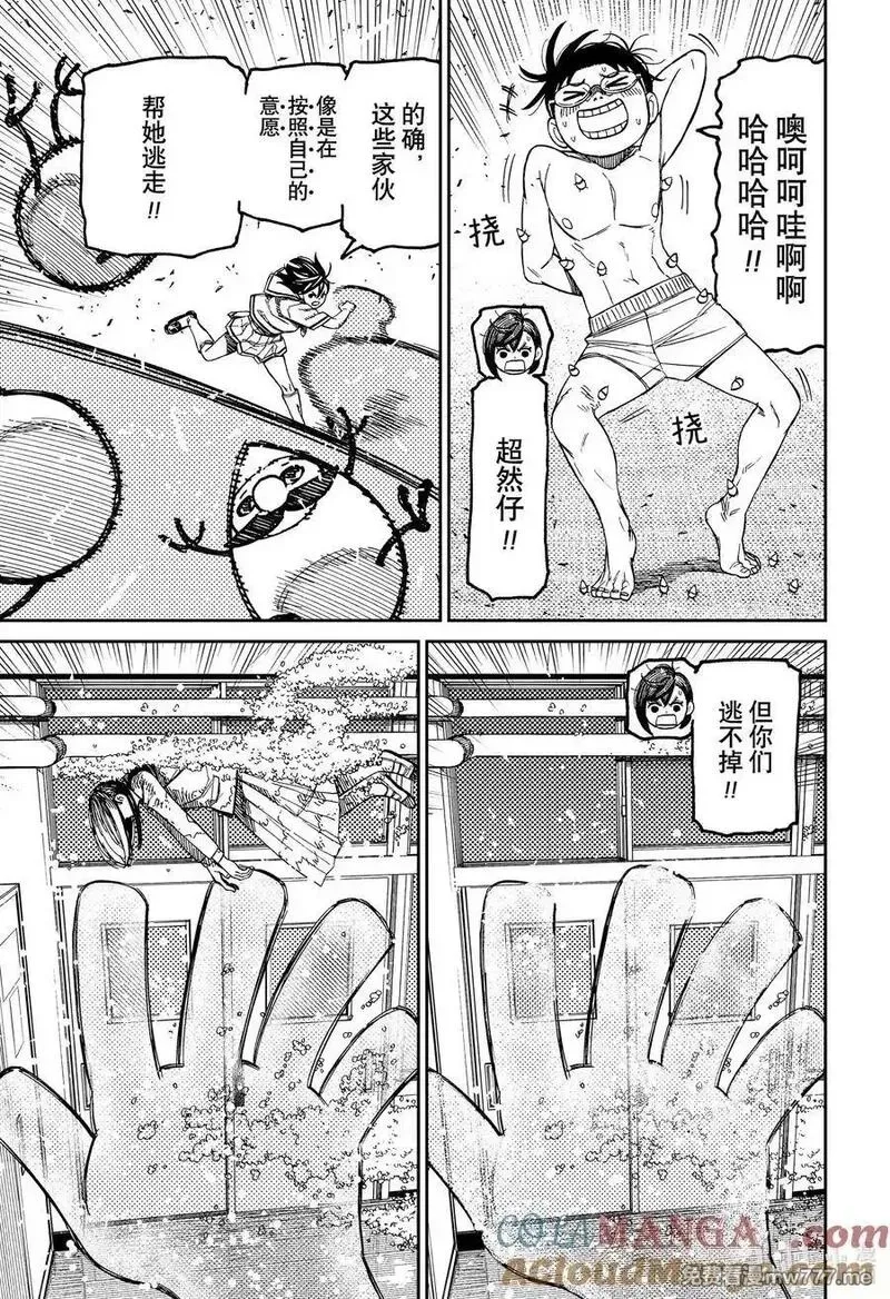 超自然武裝噹噠噹,第173话 追赶犯人！,第9张