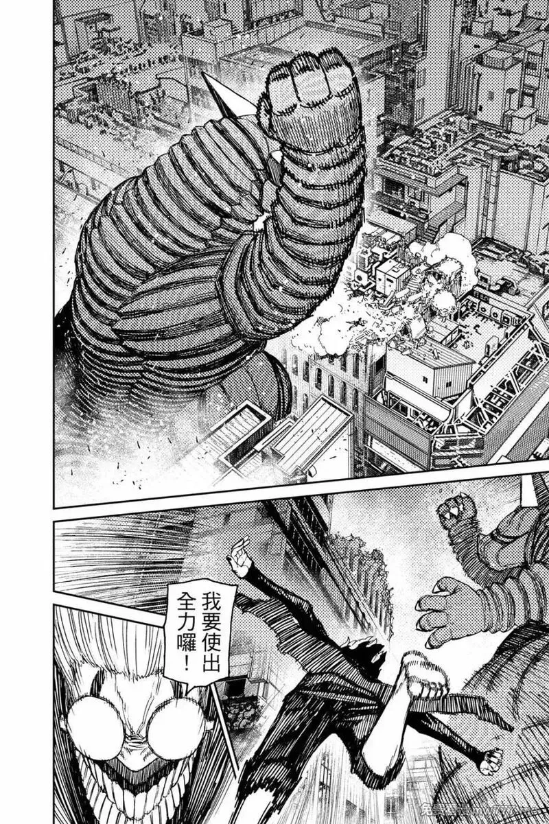 超自然武裝噹噠噹,第08卷,第178张