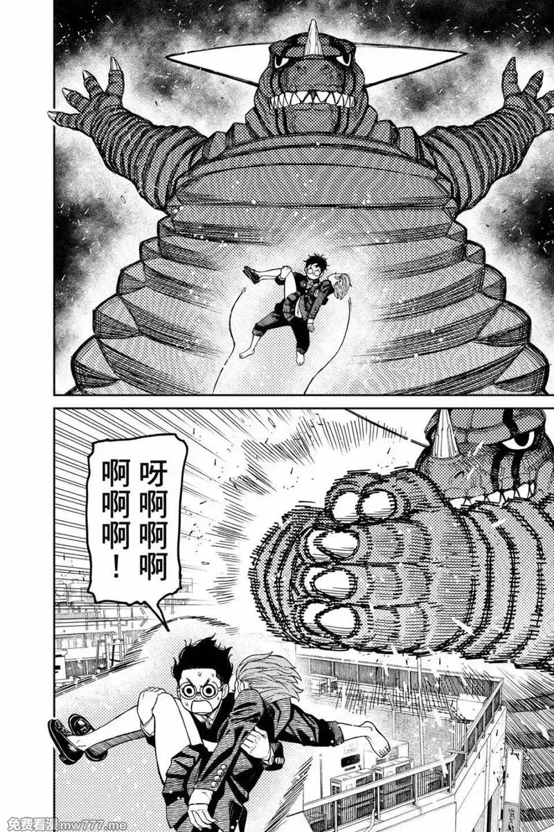 超自然武裝噹噠噹,第08卷,第182张