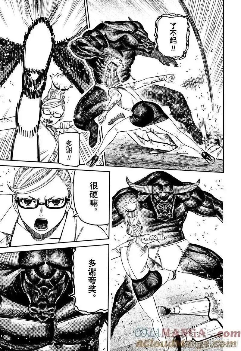 超自然武裝噹噠噹,第177话 Lets 功夫!,第11张
