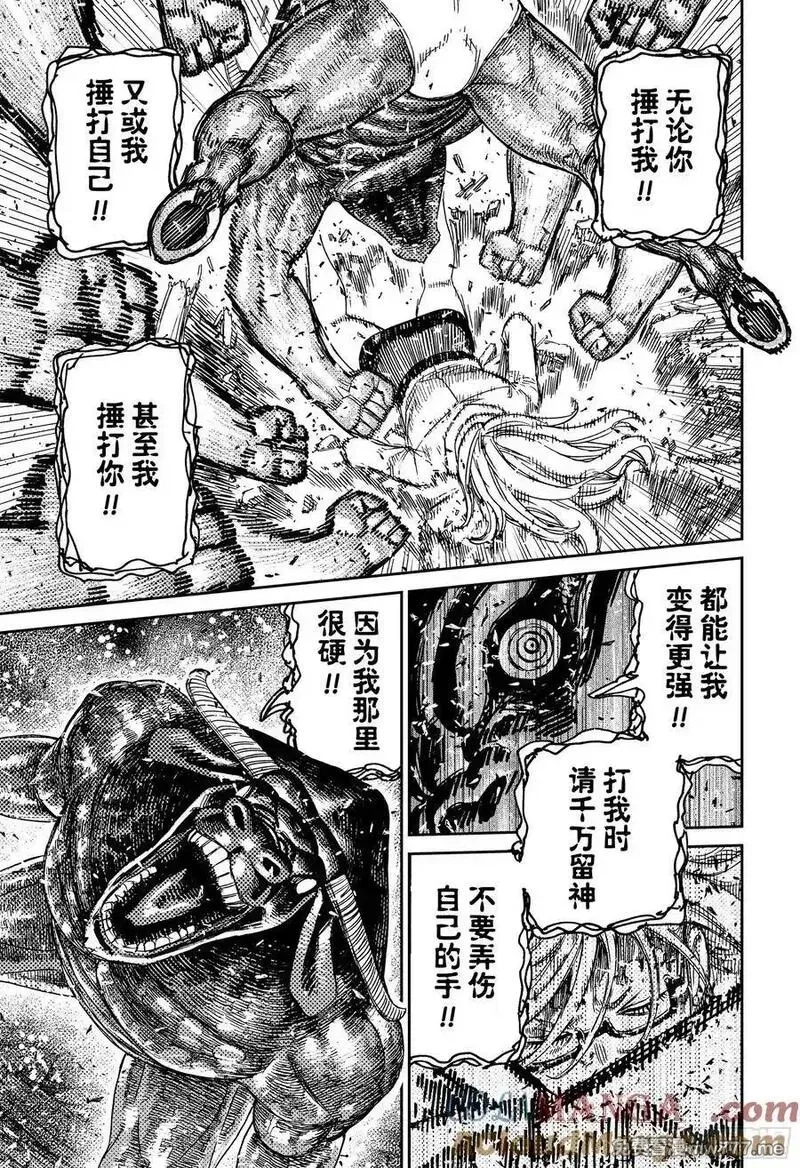超自然武裝噹噠噹,第177话 Lets 功夫!,第15张