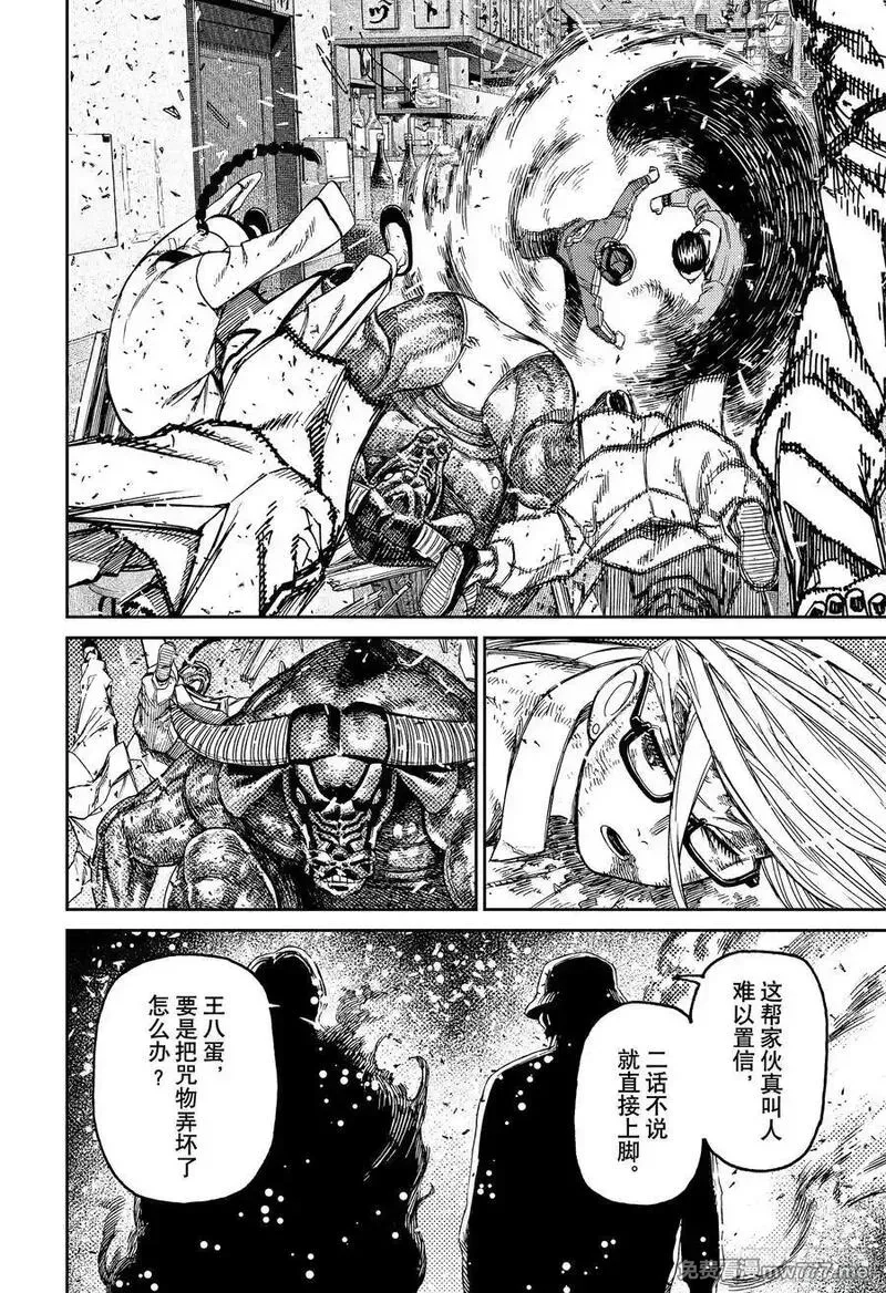 超自然武裝噹噠噹,第177话 Lets 功夫!,第20张