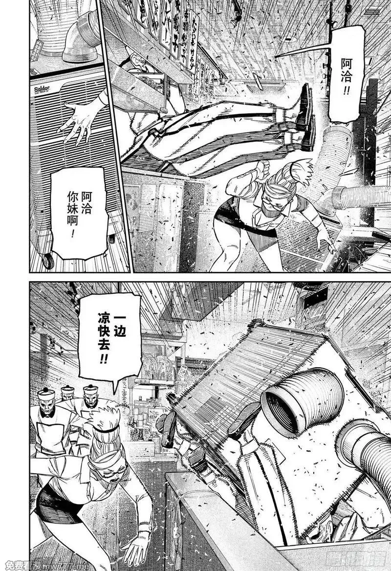 超自然武裝噹噠噹,第177话 Lets 功夫!,第4张
