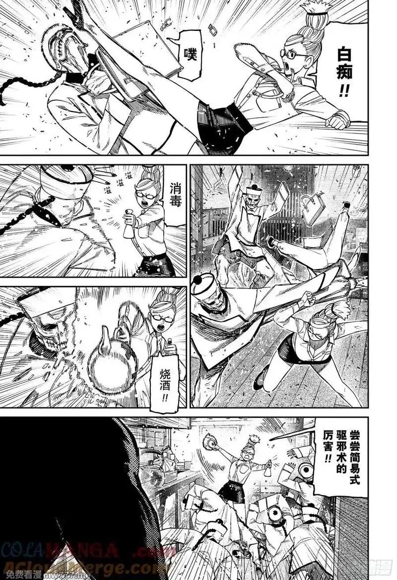 超自然武裝噹噠噹,第177话 Lets 功夫!,第7张
