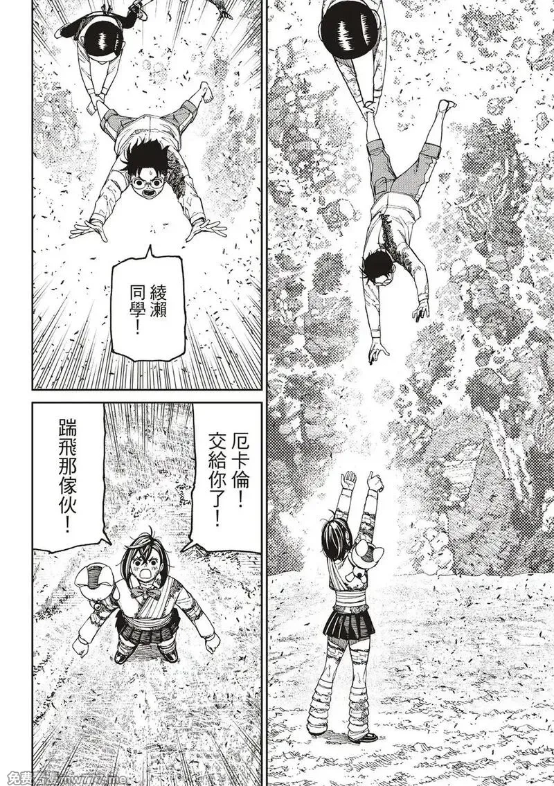 超自然武裝噹噠噹,第159话,第13张