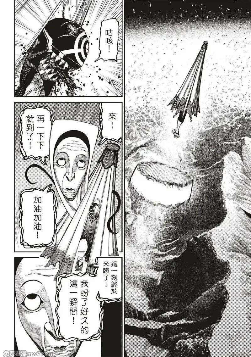超自然武裝噹噠噹,第159话,第15张