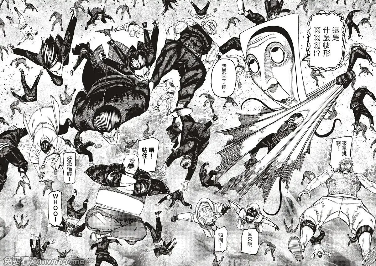 超自然武裝噹噠噹,第159话,第17张