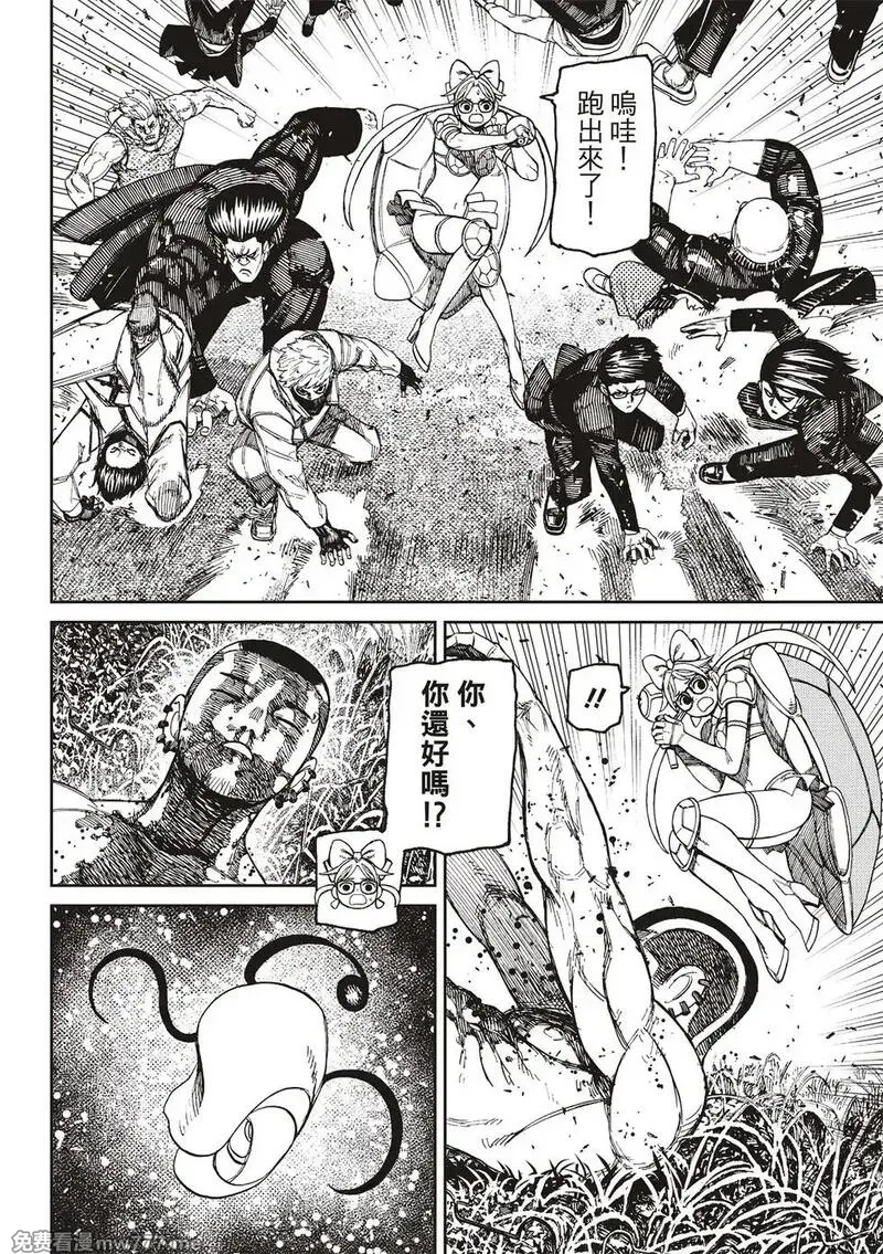 超自然武裝噹噠噹,第159话,第19张