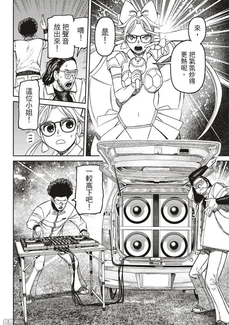 超自然武裝噹噠噹,第159话,第2张