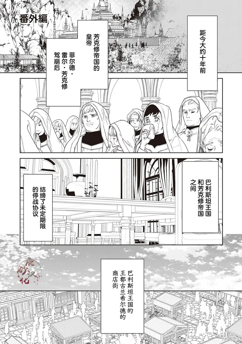 最后再拜托您一件事可以吗,07卷番外,第1张
