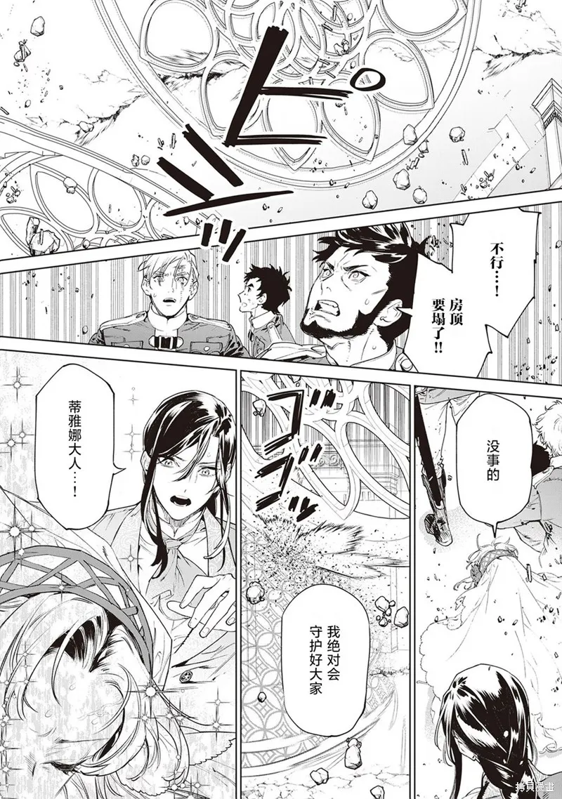 最后再拜托您一件事可以吗,第36话,第17张