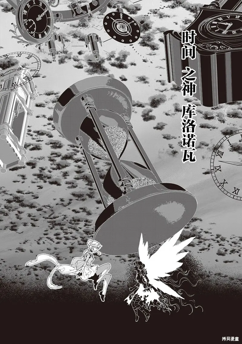 最后再拜托您一件事可以吗,第36话,第29张