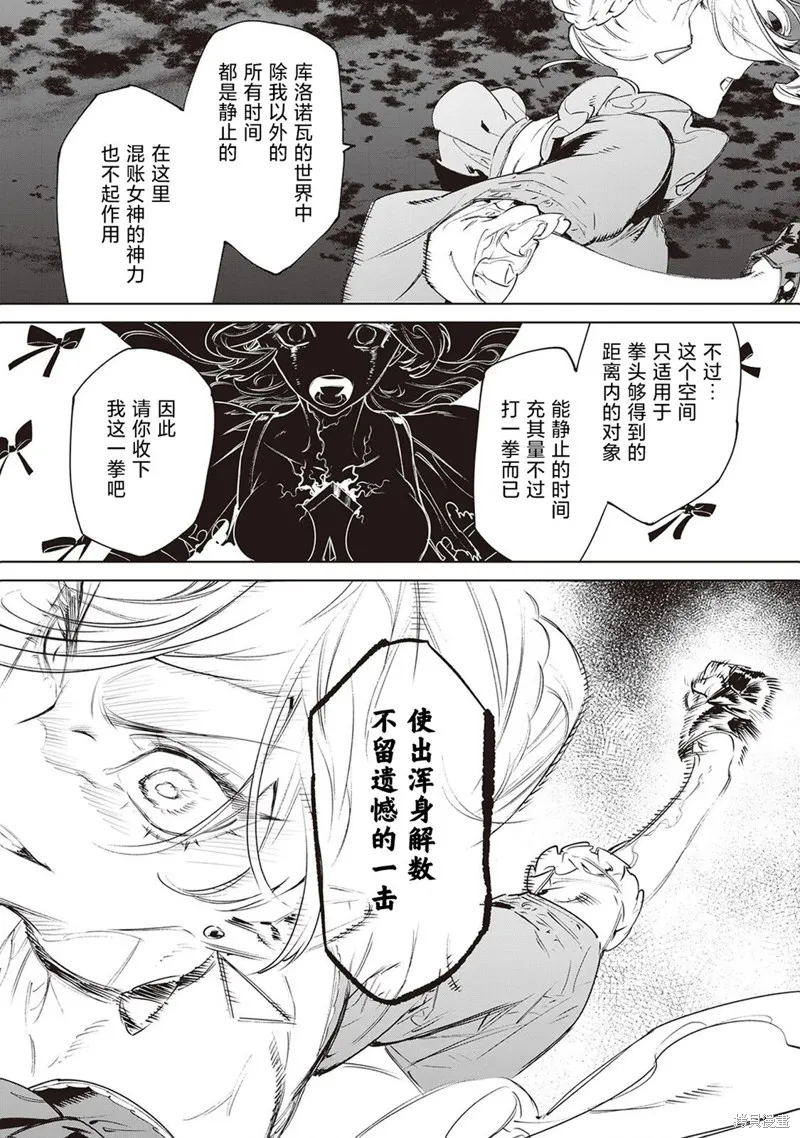 最后再拜托您一件事可以吗,第36话,第30张