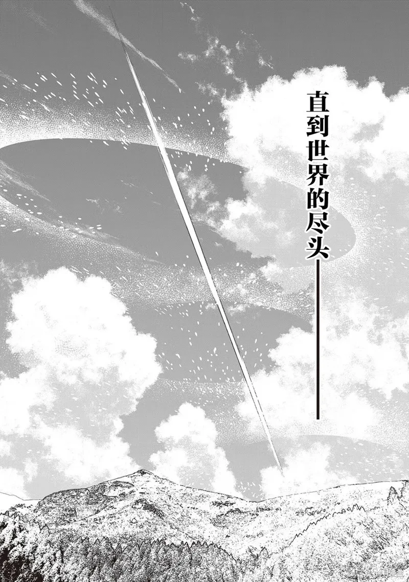 最后再拜托您一件事可以吗,第36话,第32张
