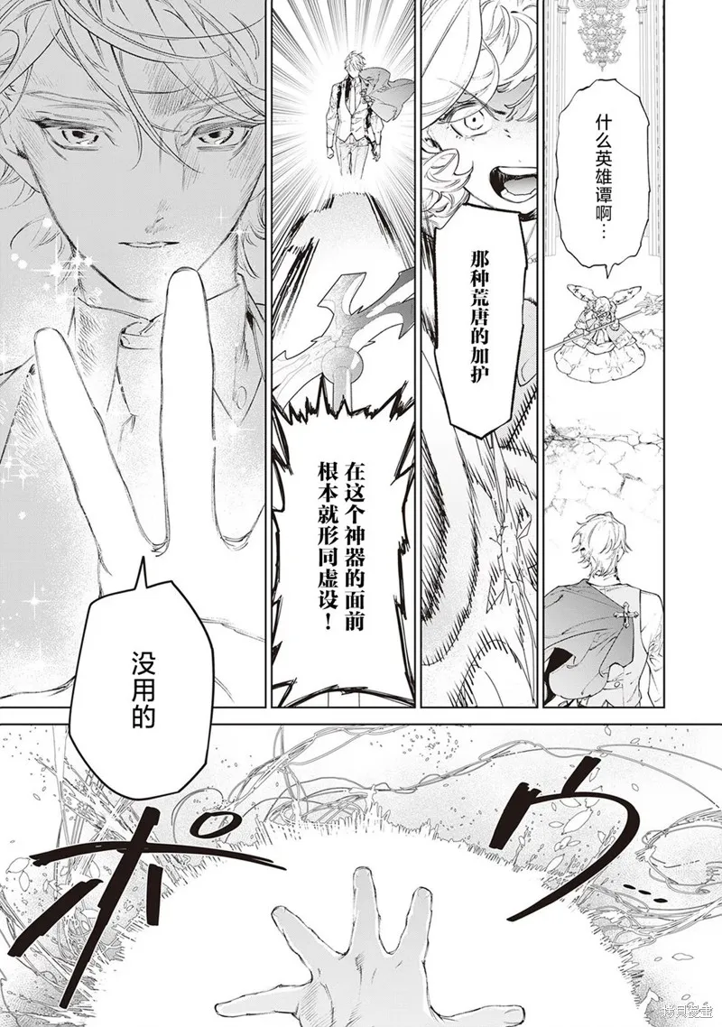 最后再拜托您一件事可以吗,第36话,第4张