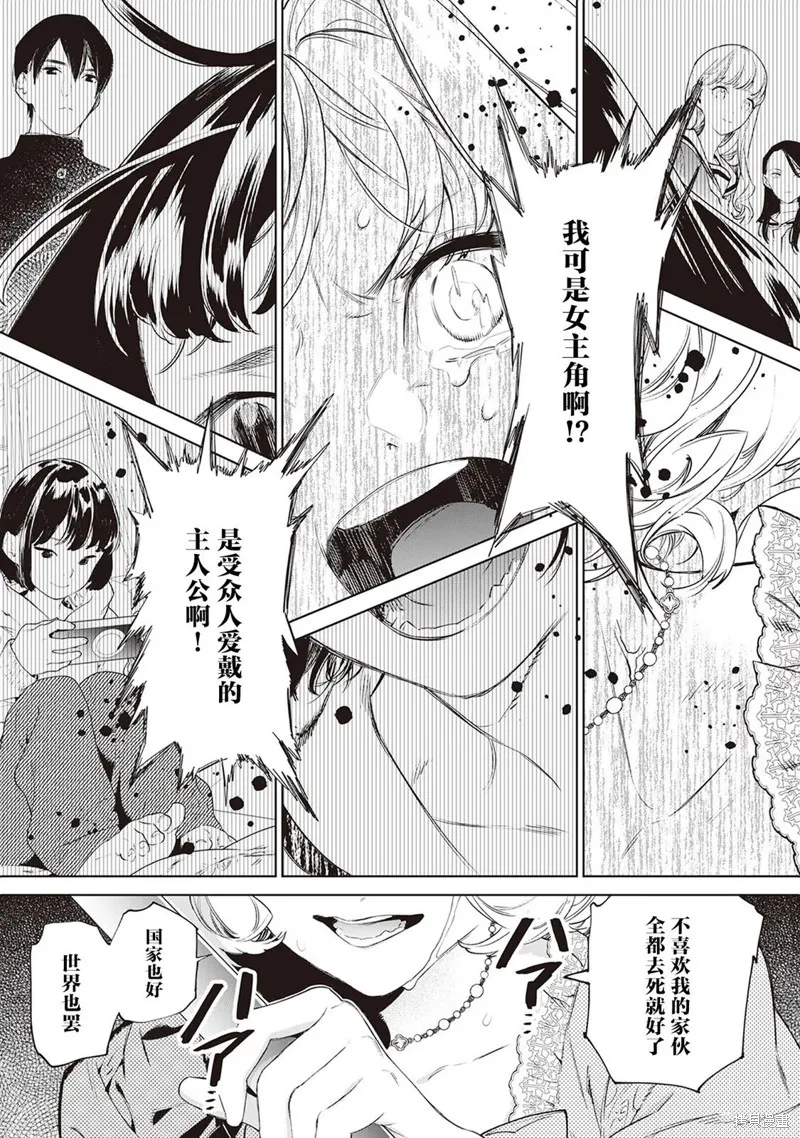 最后再拜托您一件事可以吗,第36话,第8张