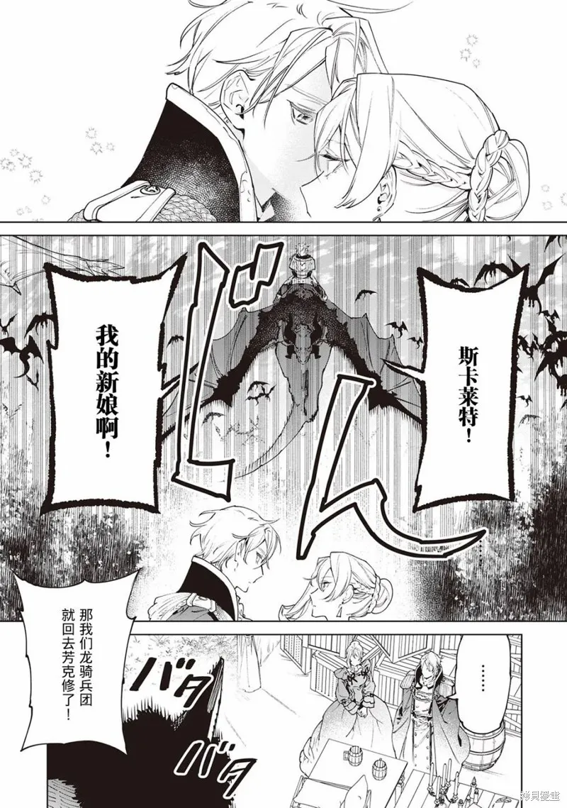 最后再拜托您一件事可以吗,第30话前篇,第19张