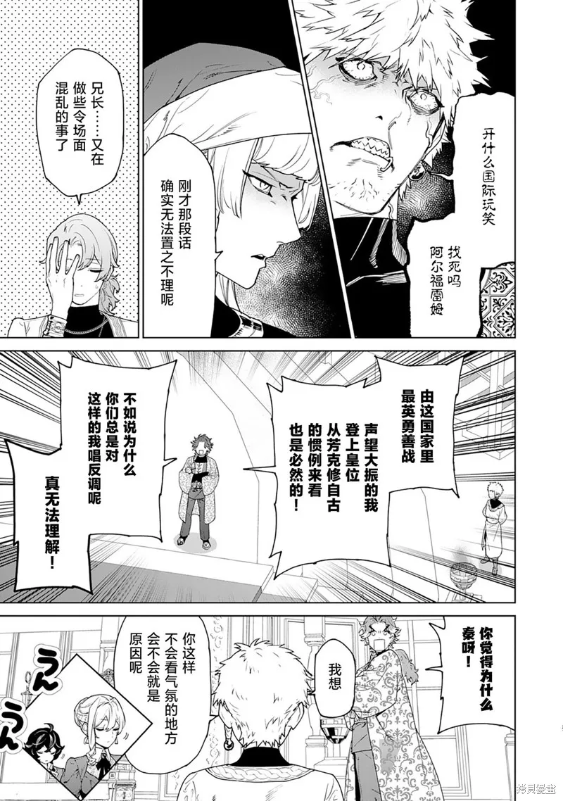 最后再拜托您一件事可以吗,第40话,第21张