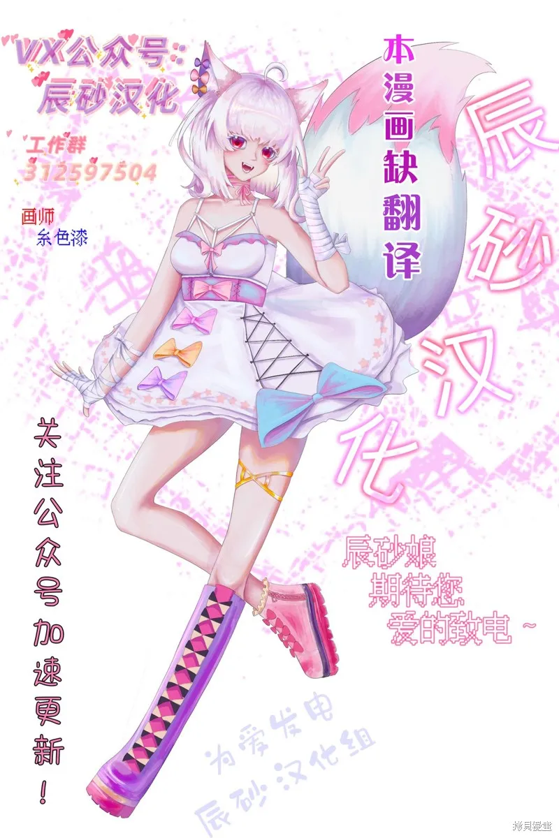 最后再拜托您一件事可以吗,第40话,第35张