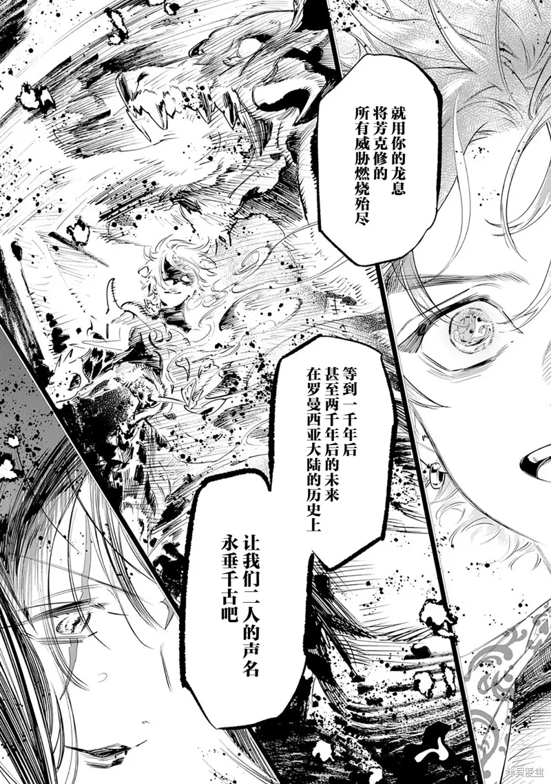 最后再拜托您一件事可以吗,第42话,第26张