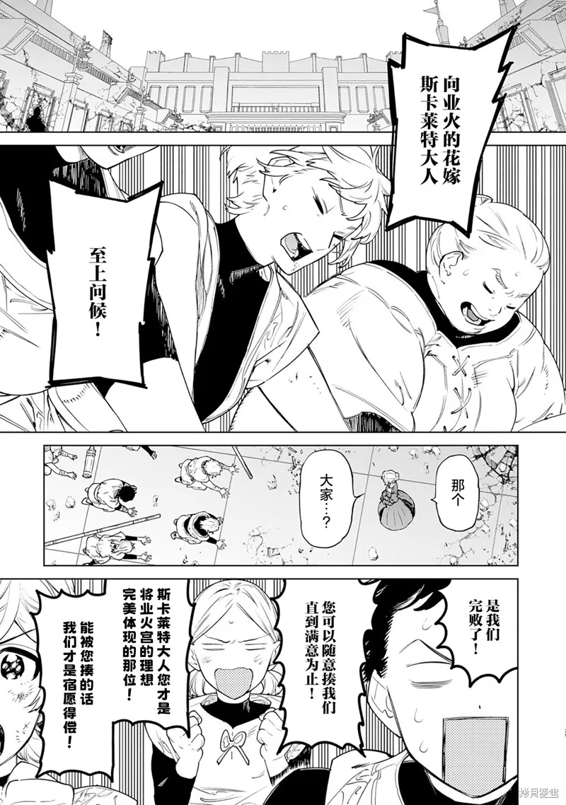 最后再拜托您一件事可以吗,第42话,第29张