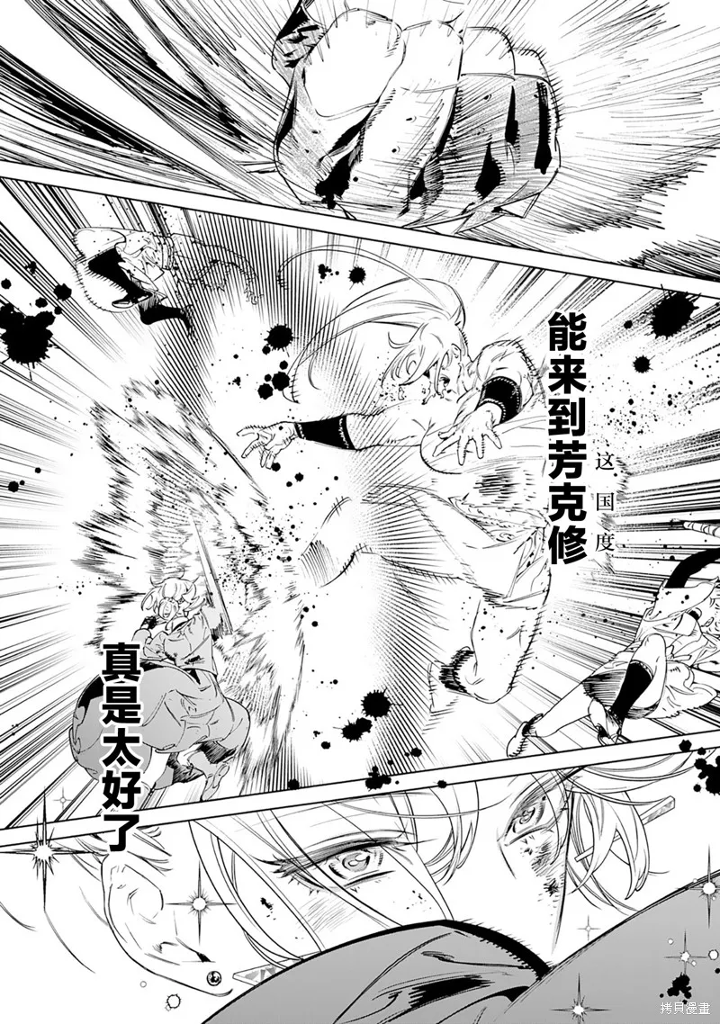 最后再拜托您一件事可以吗,第42话,第5张