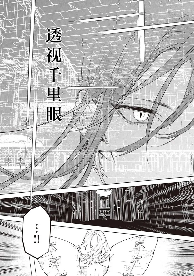 最后再拜托您一件事可以吗,第32话,第2张