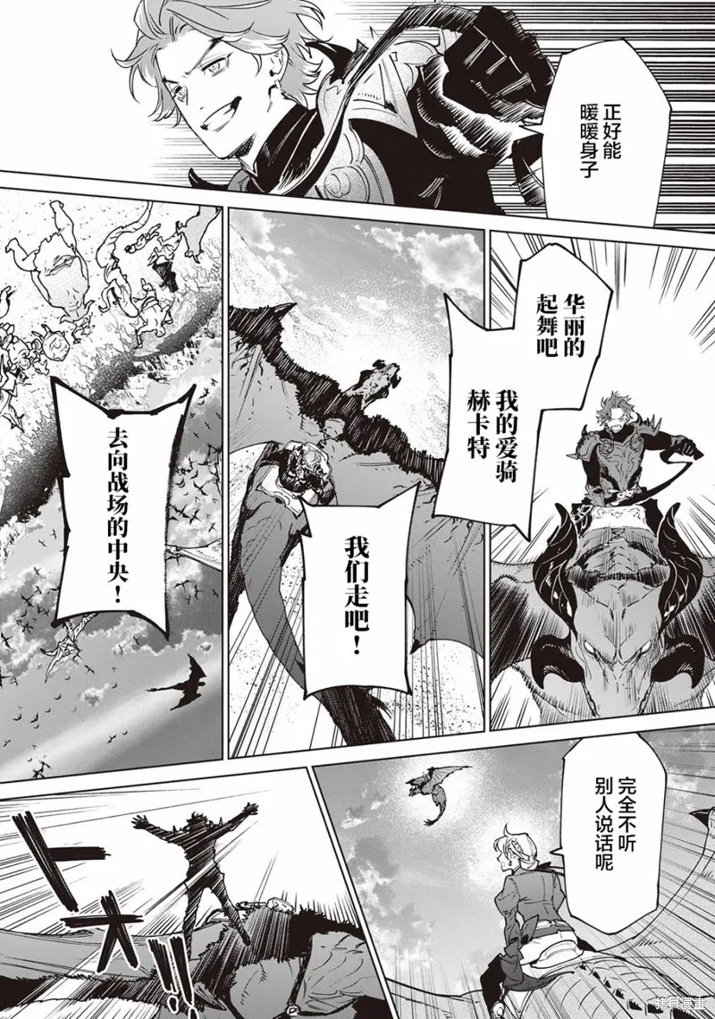 最后再拜托您一件事可以吗,第29话,第14张