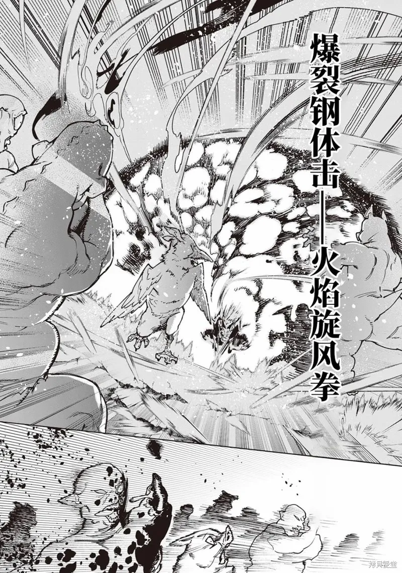 最后再拜托您一件事可以吗,第29话,第16张