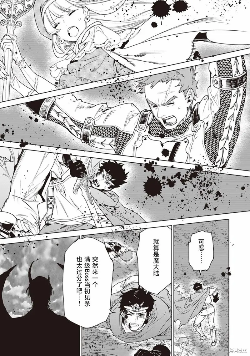 最后再拜托您一件事可以吗,第37话,第30张