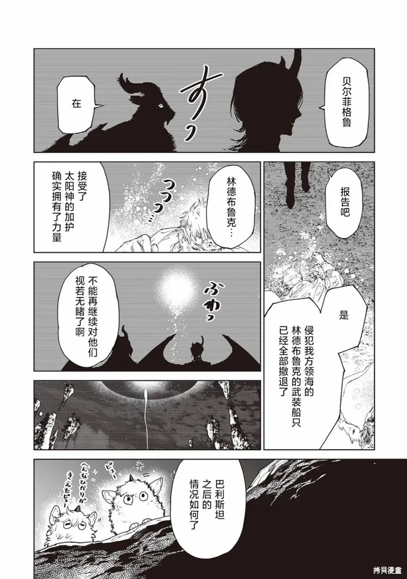 最后再拜托您一件事可以吗,第37话,第31张