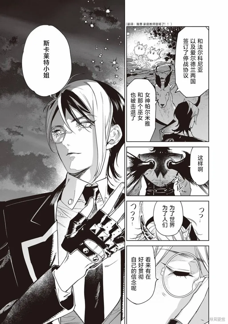 最后再拜托您一件事可以吗,第37话,第32张