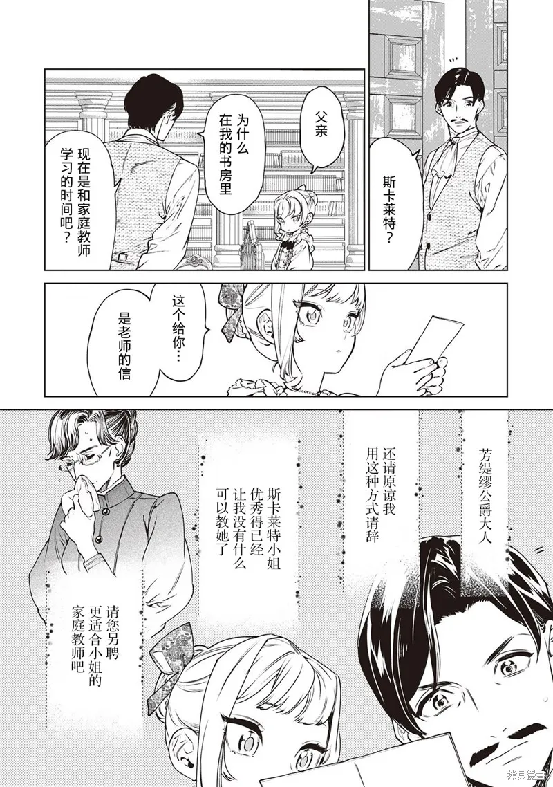 最后再拜托您一件事可以吗,番外3,第4张